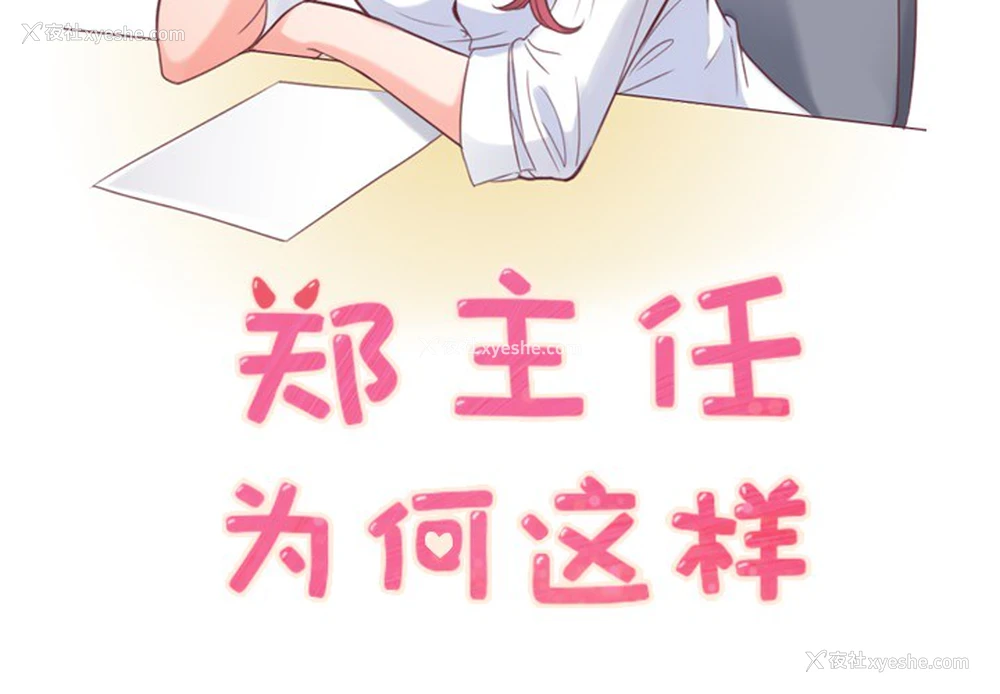 2P - 郑主任为何这样