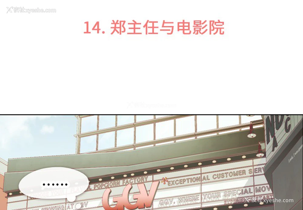 3P - 郑主任为何这样