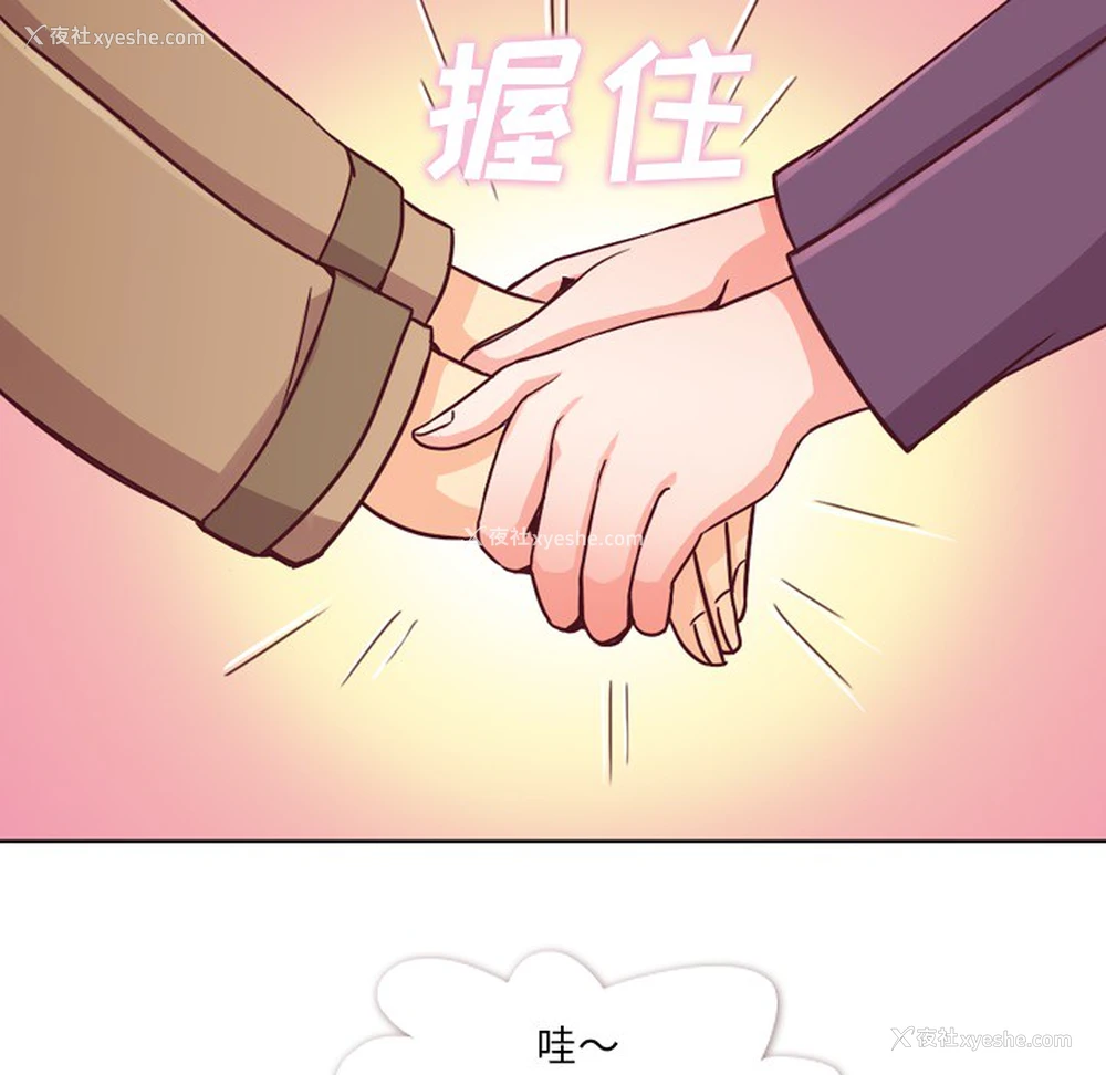 18P - 郑主任为何这样
