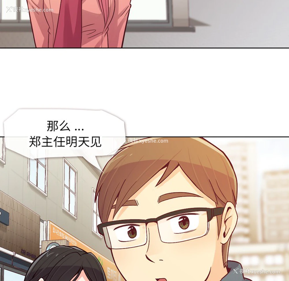 36P - 郑主任为何这样