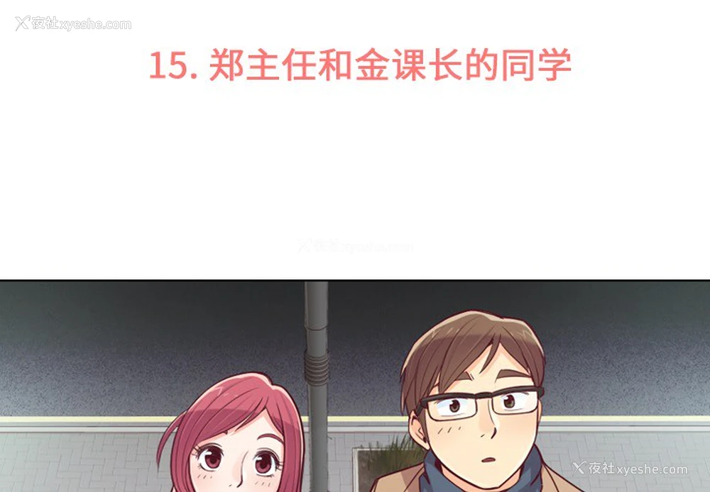 3P - 郑主任为何这样