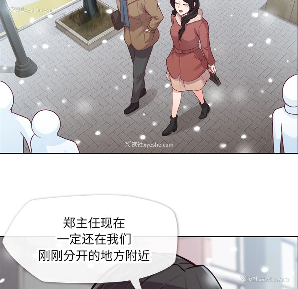 15P - 郑主任为何这样