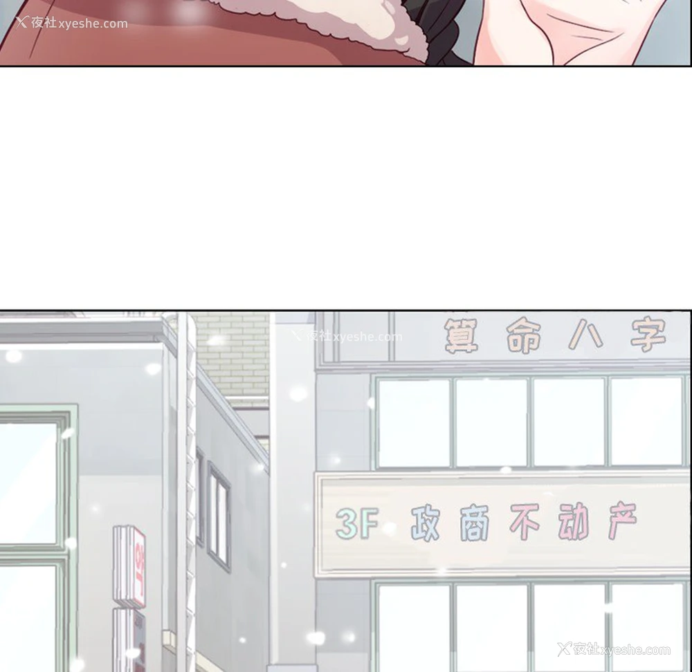29P - 郑主任为何这样