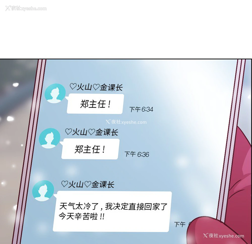 52P - 郑主任为何这样