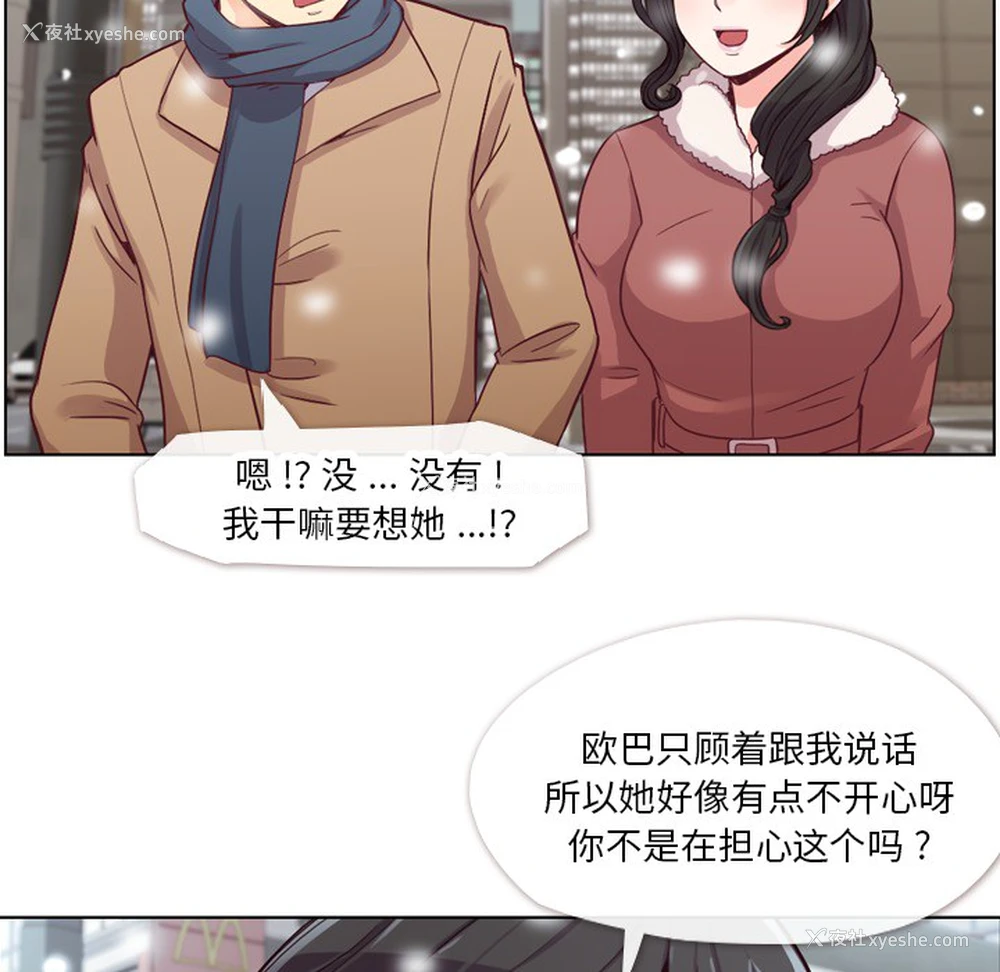 8P - 郑主任为何这样