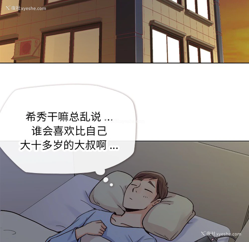 10P - 郑主任为何这样