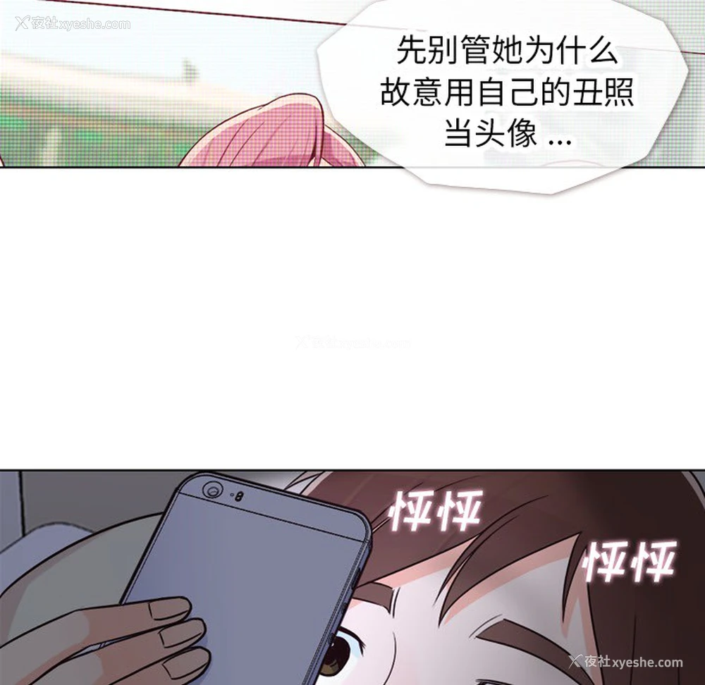 16P - 郑主任为何这样