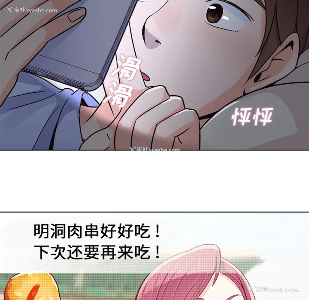 17P - 郑主任为何这样