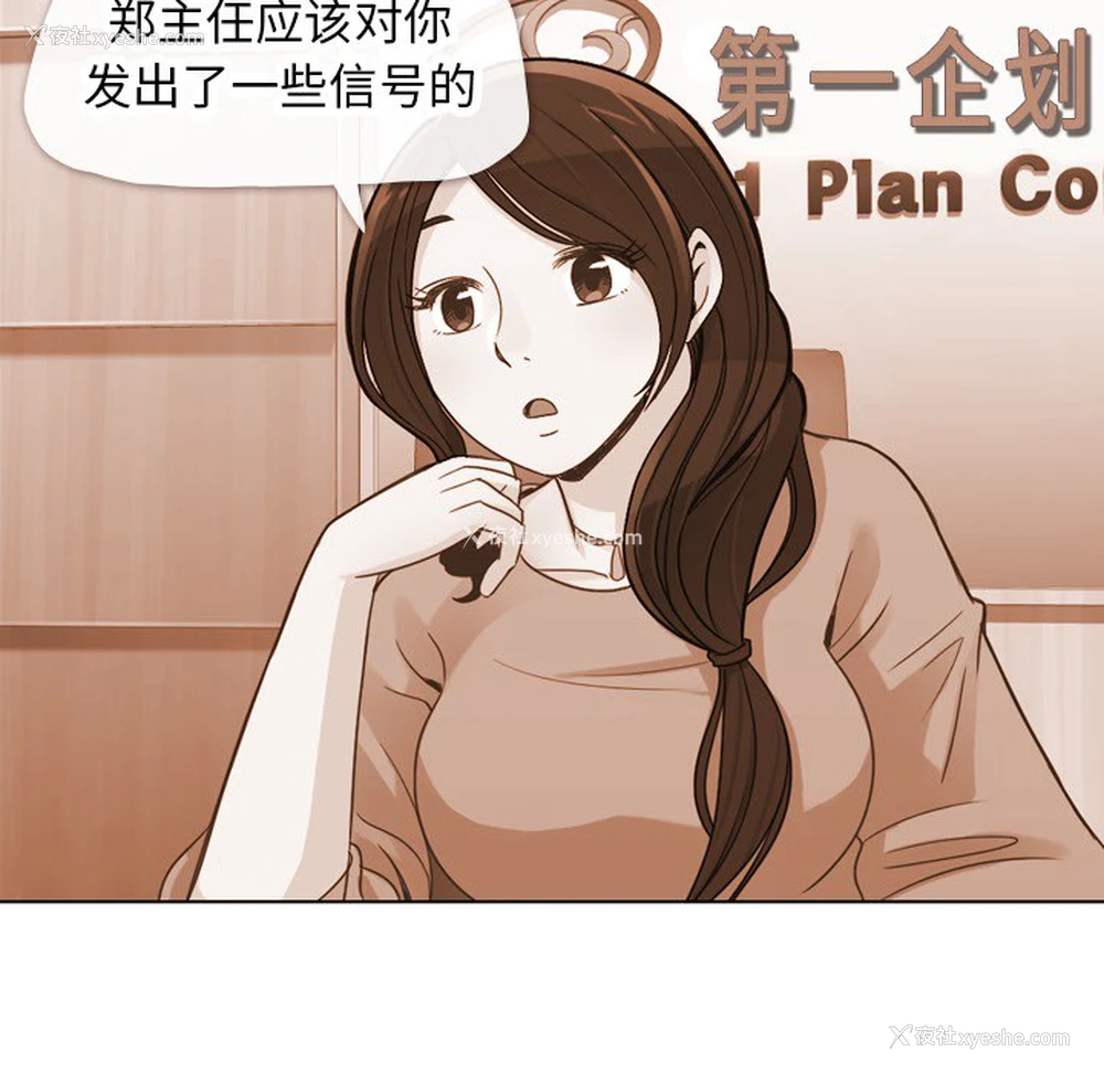 26P - 郑主任为何这样
