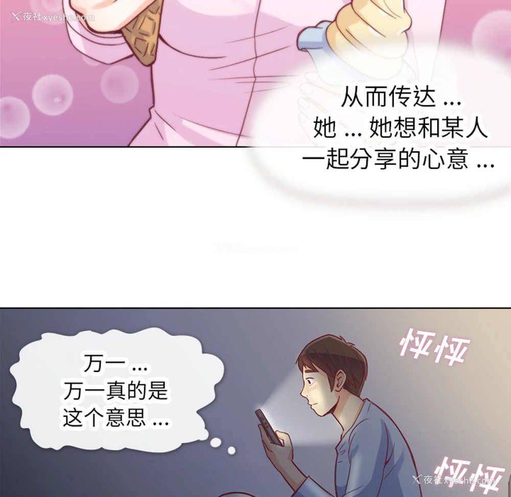 29P - 郑主任为何这样
