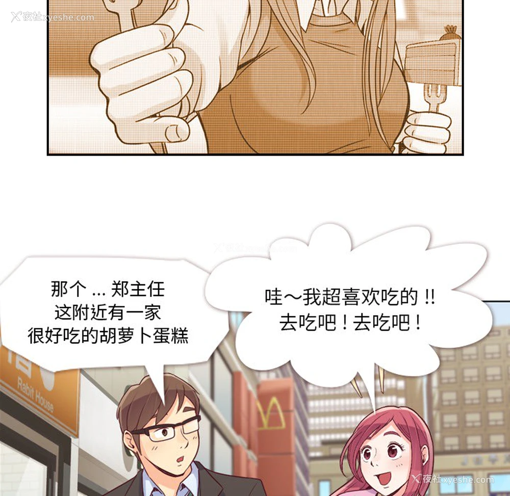 34P - 郑主任为何这样