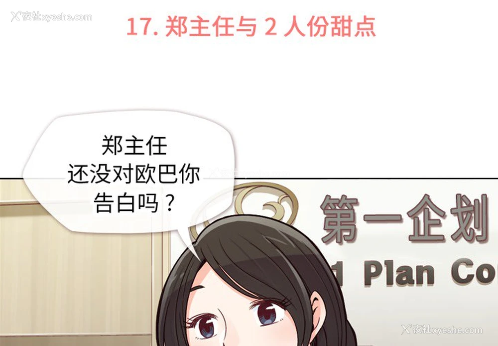 3P - 郑主任为何这样