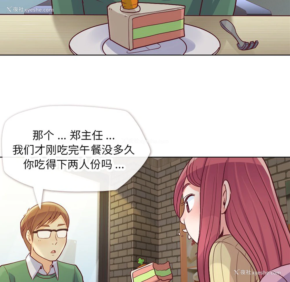 40P - 郑主任为何这样