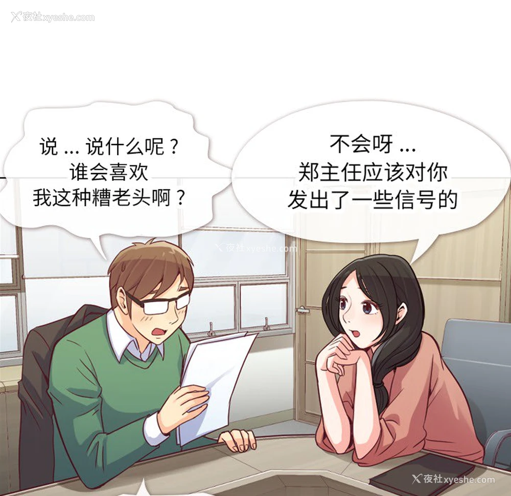 6P - 郑主任为何这样