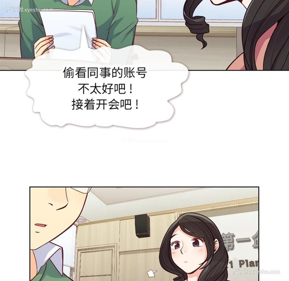 8P - 郑主任为何这样