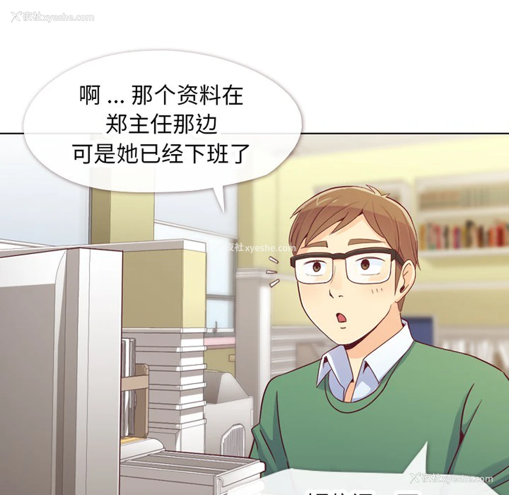 10P - 郑主任为何这样