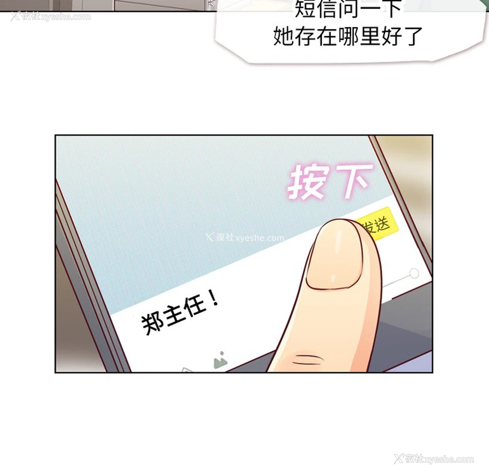 11P - 郑主任为何这样