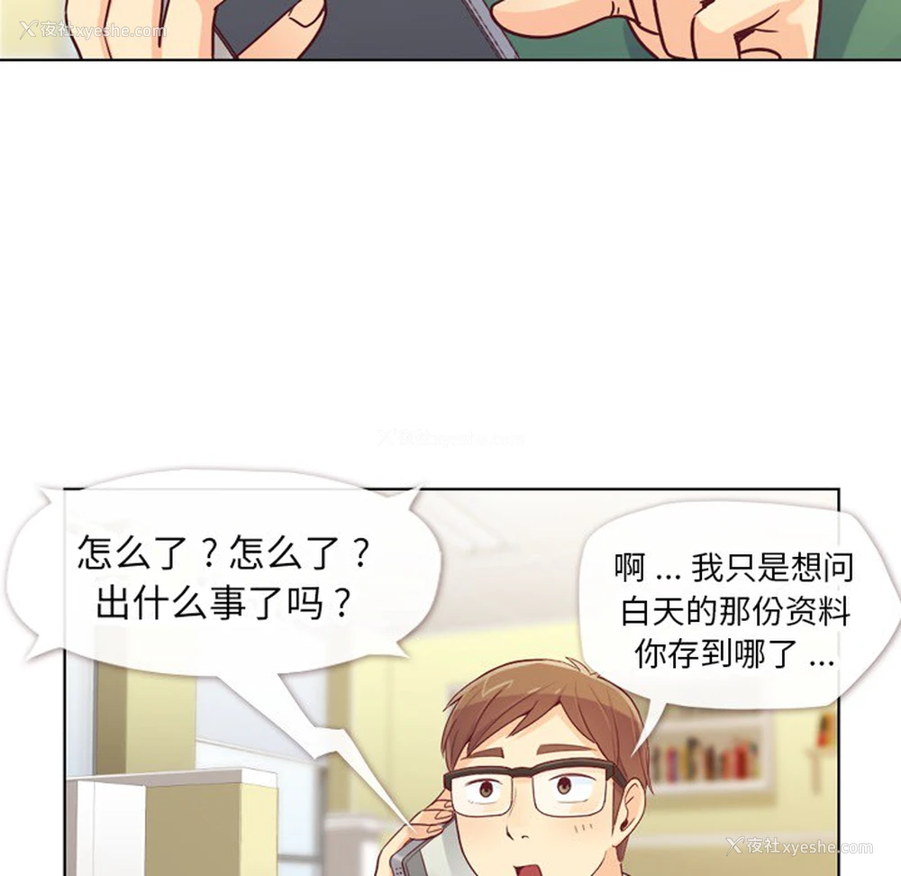 13P - 郑主任为何这样