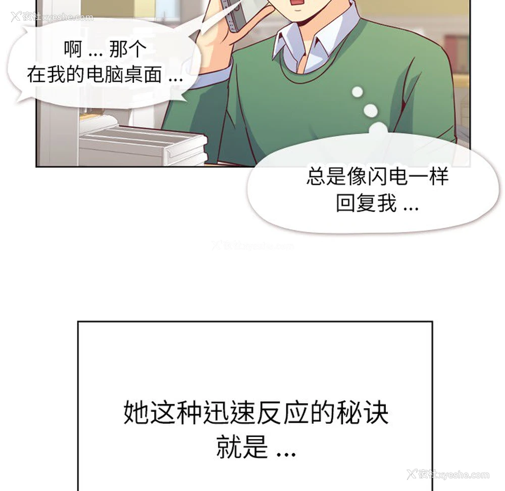 14P - 郑主任为何这样
