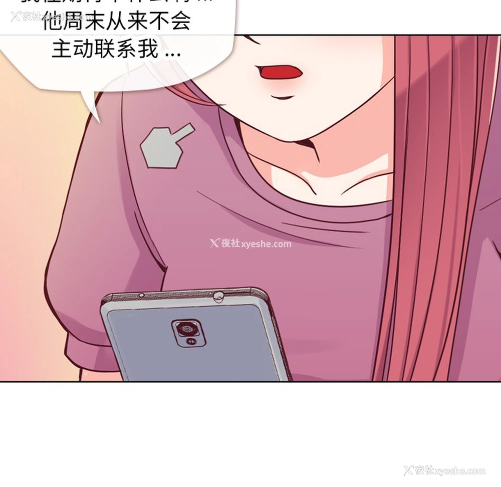 21P - 郑主任为何这样