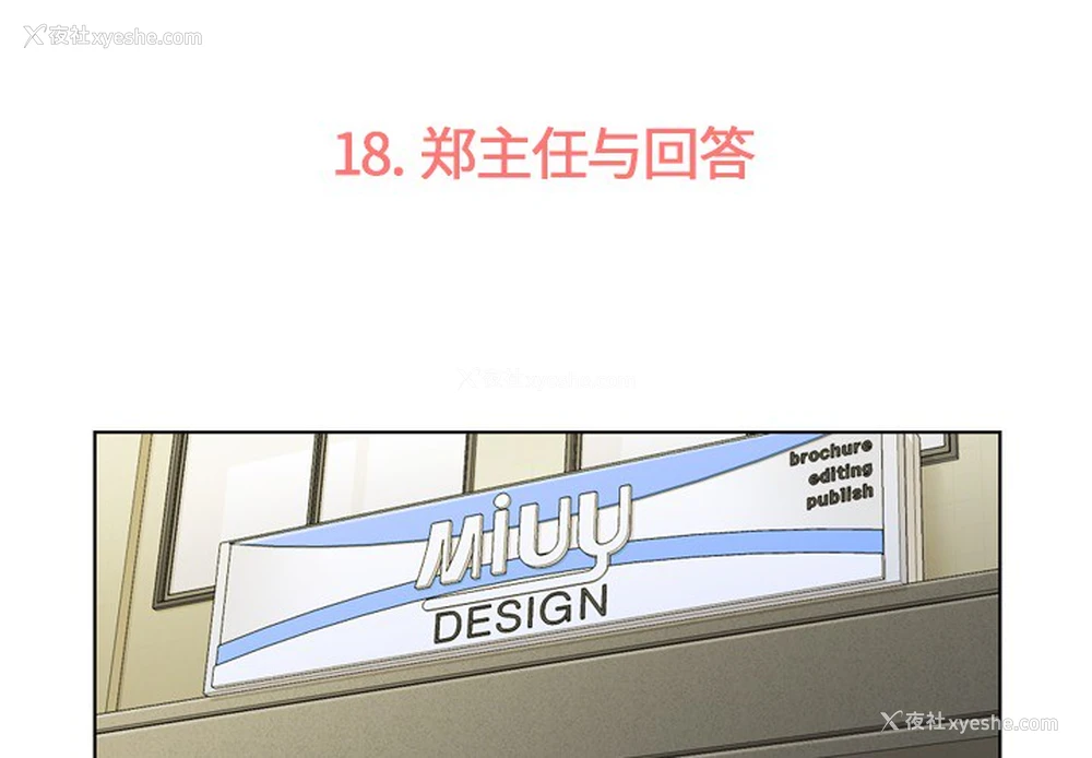 3P - 郑主任为何这样