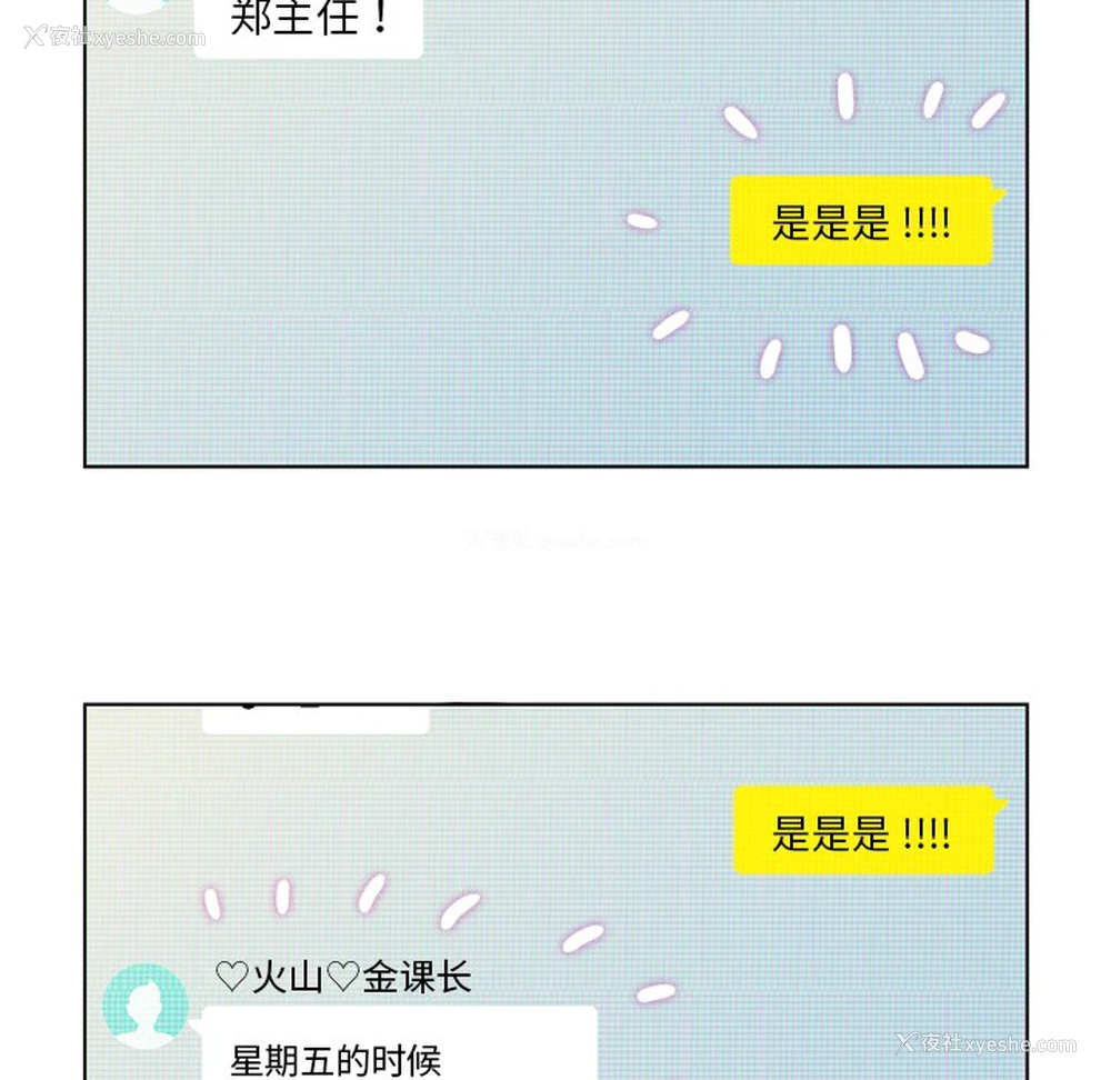 43P - 郑主任为何这样