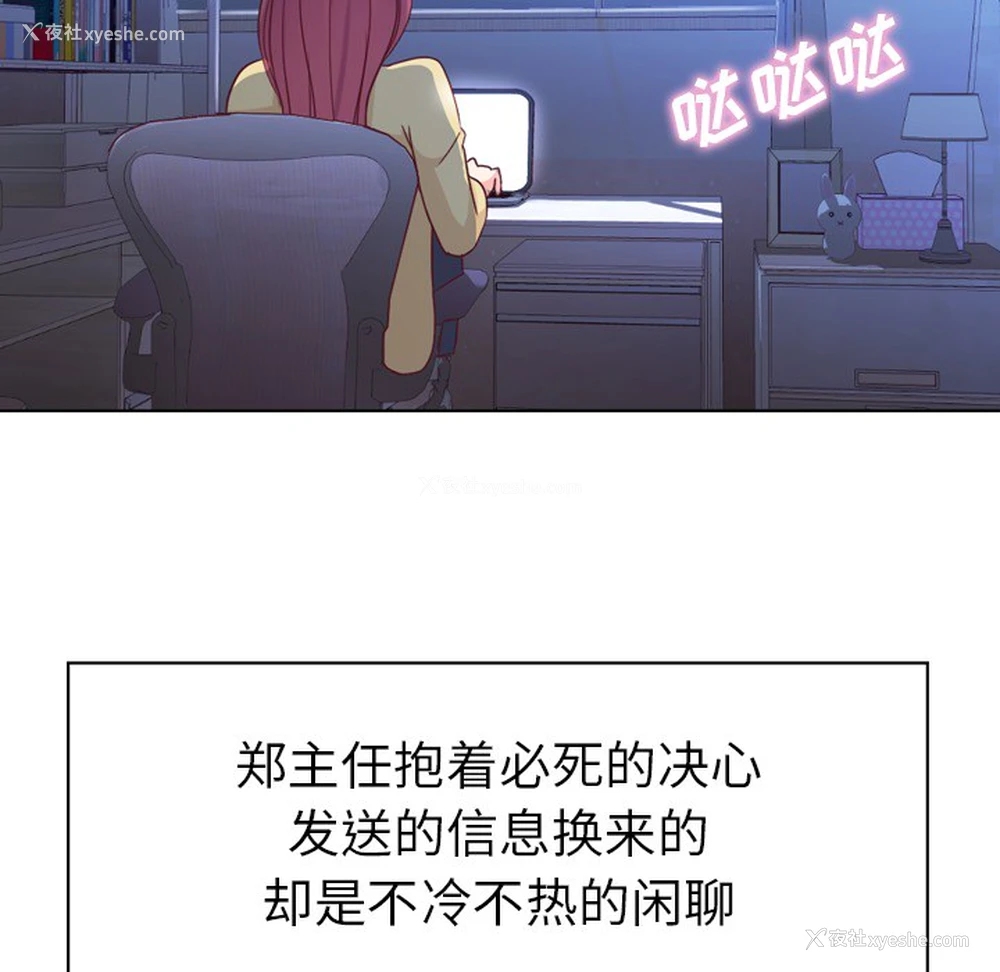 50P - 郑主任为何这样