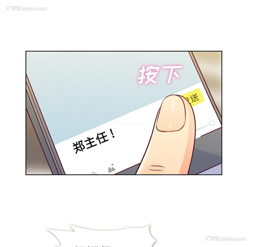 7P - 郑主任为何这样