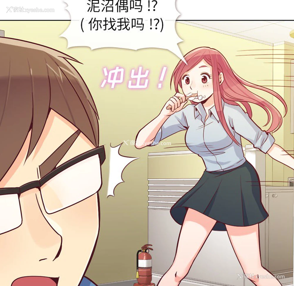 8P - 郑主任为何这样