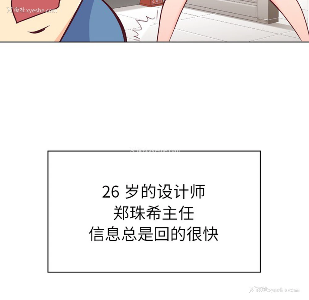 9P - 郑主任为何这样