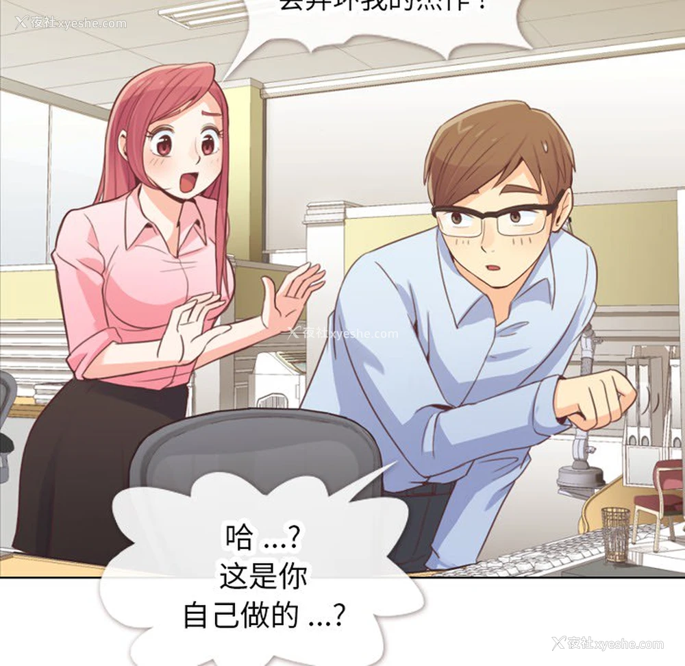 18P - 郑主任为何这样