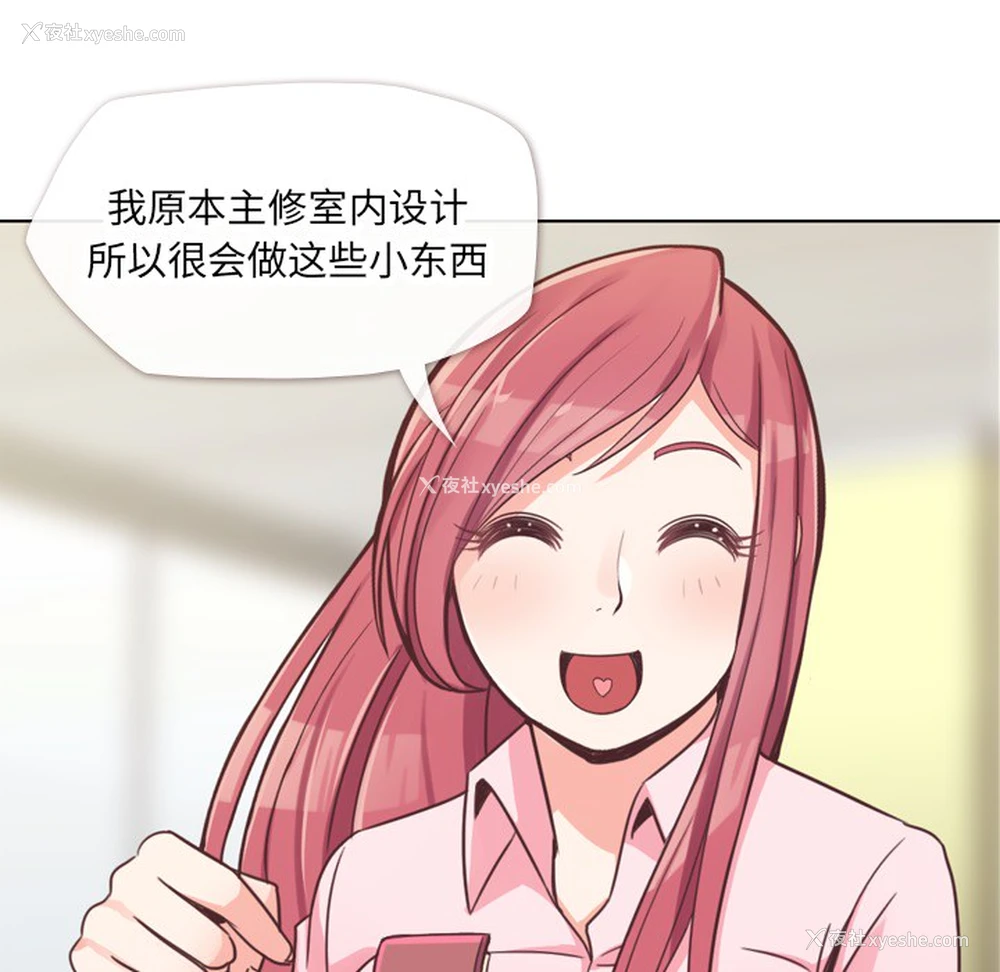 21P - 郑主任为何这样