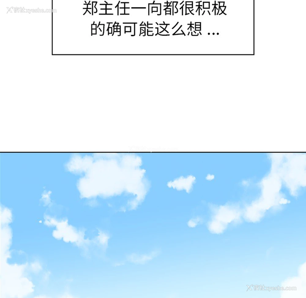 46P - 郑主任为何这样