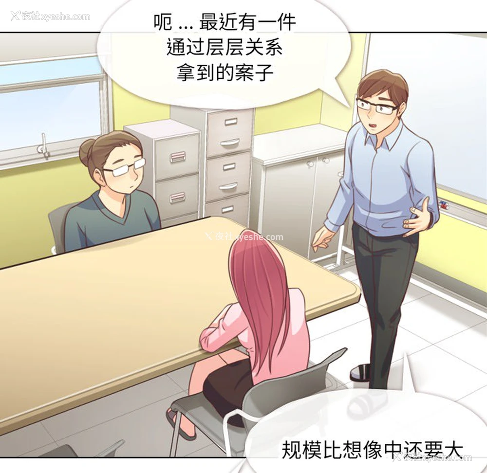 48P - 郑主任为何这样