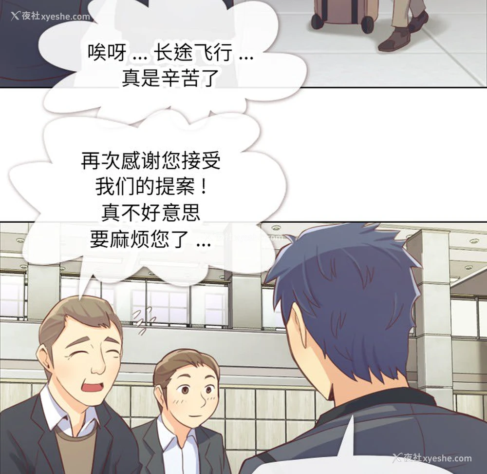 61P - 郑主任为何这样
