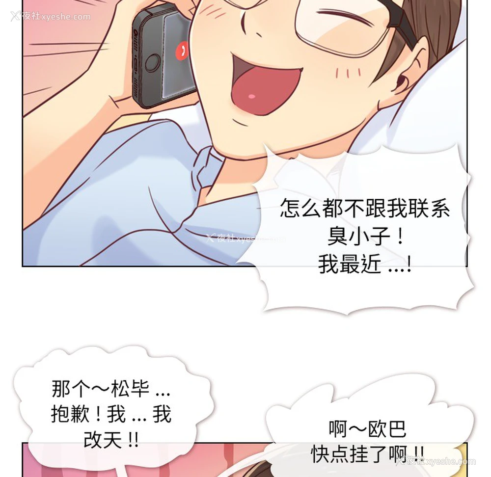 11P - 郑主任为何这样