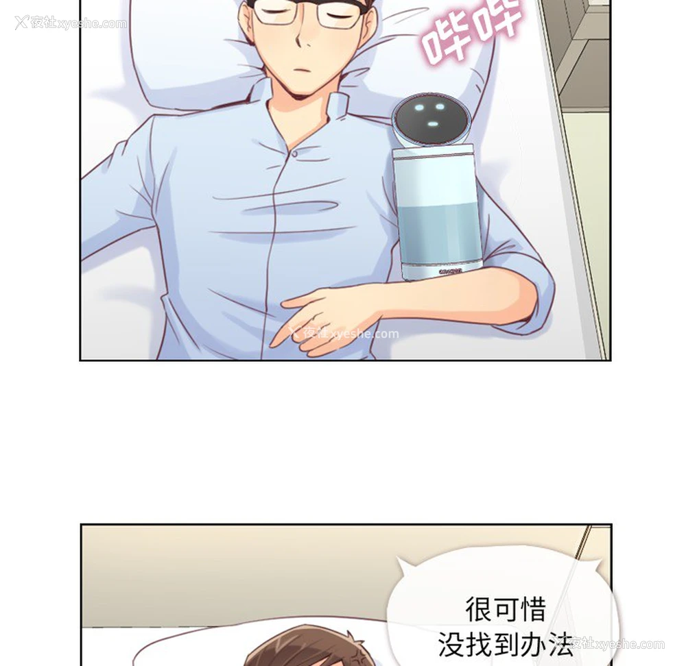 18P - 郑主任为何这样