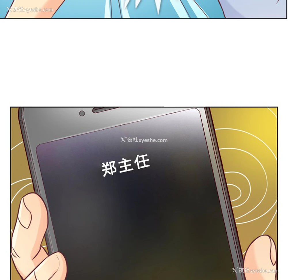 27P - 郑主任为何这样