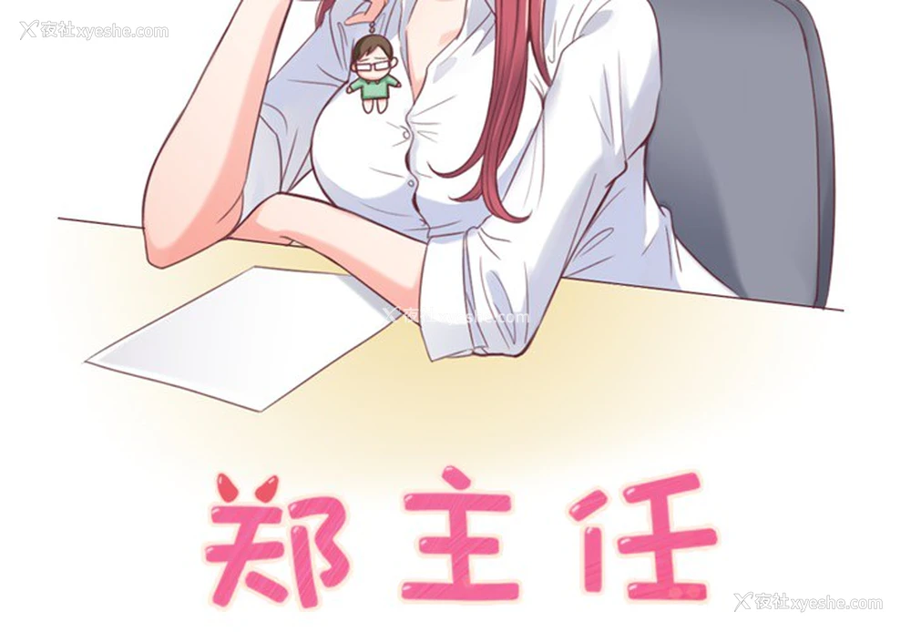 2P - 郑主任为何这样