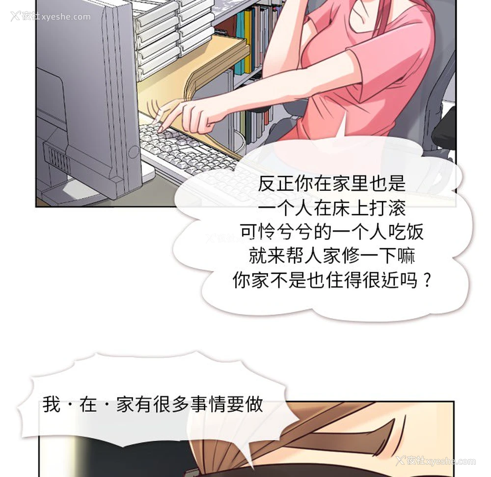 33P - 郑主任为何这样