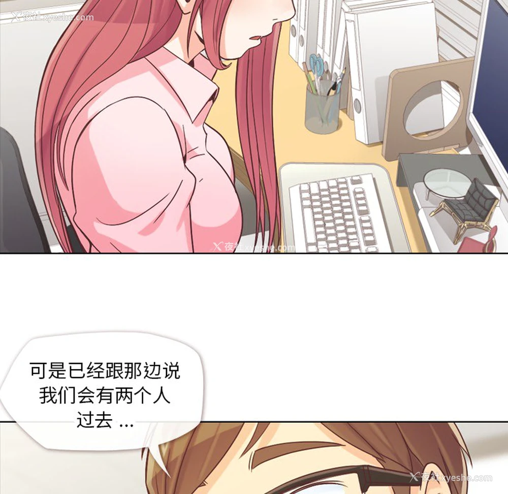 11P - 郑主任为何这样