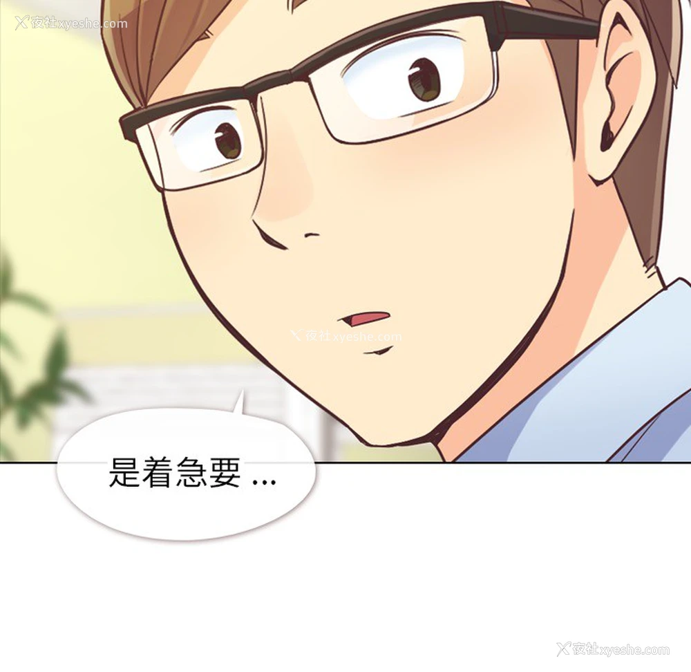 14P - 郑主任为何这样