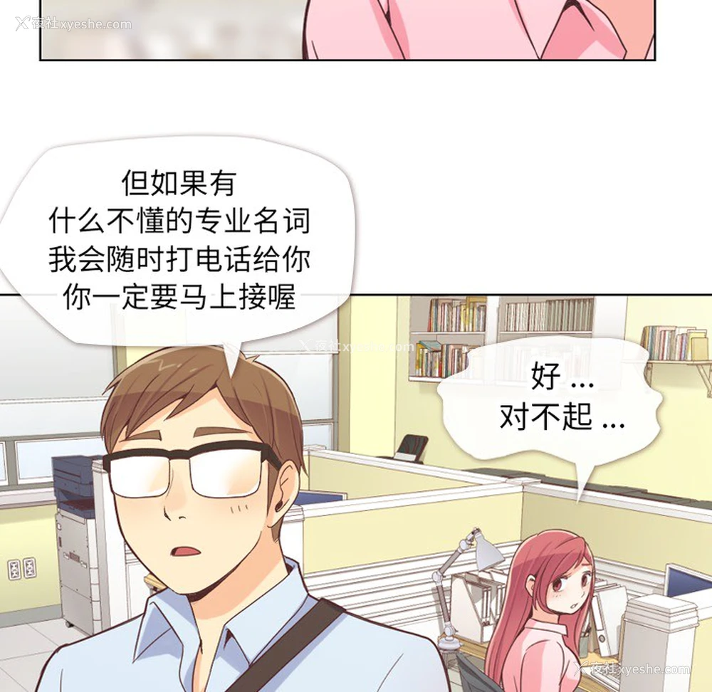 18P - 郑主任为何这样