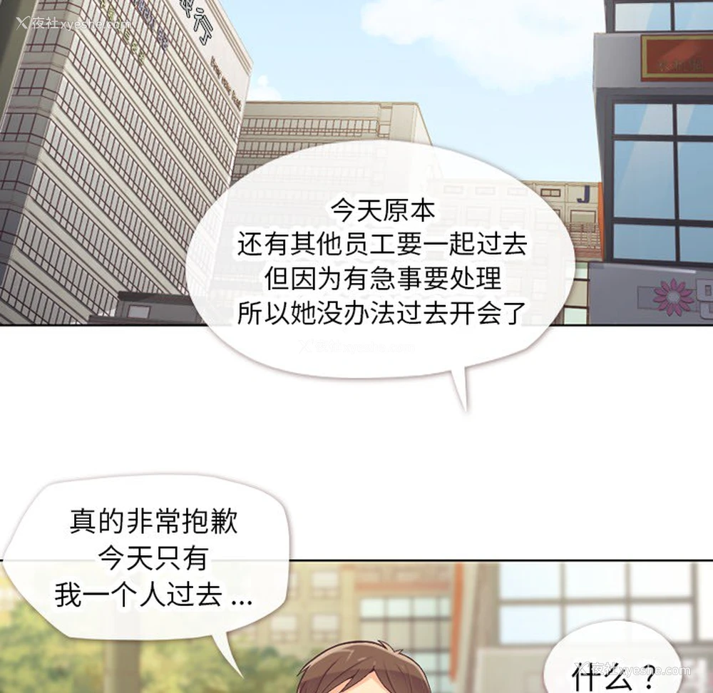 23P - 郑主任为何这样