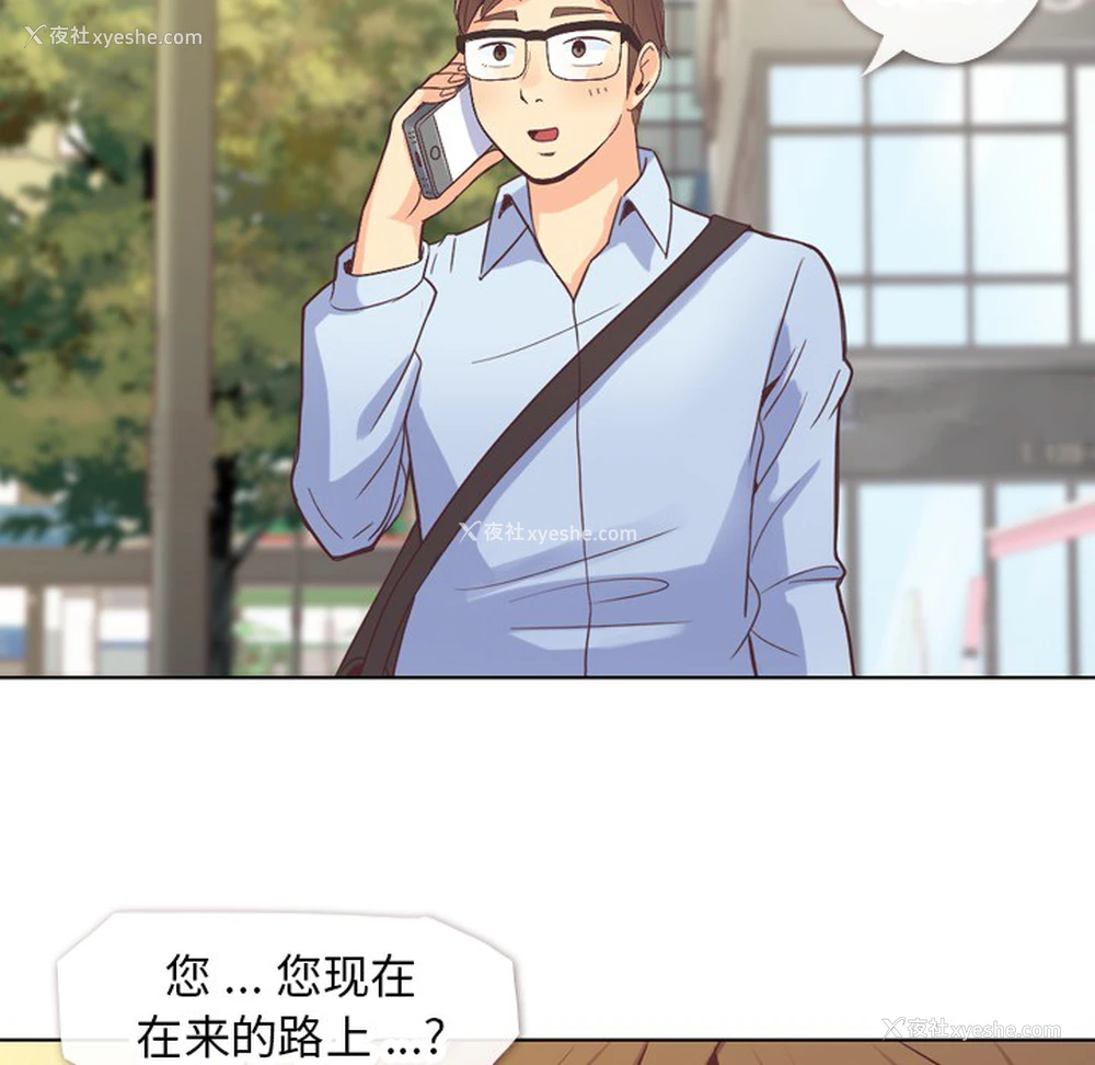 24P - 郑主任为何这样