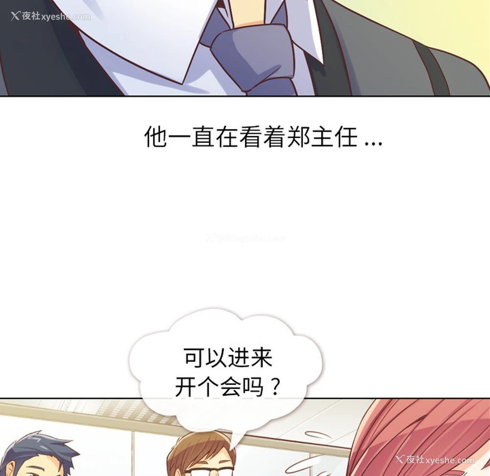 33P - 郑主任为何这样