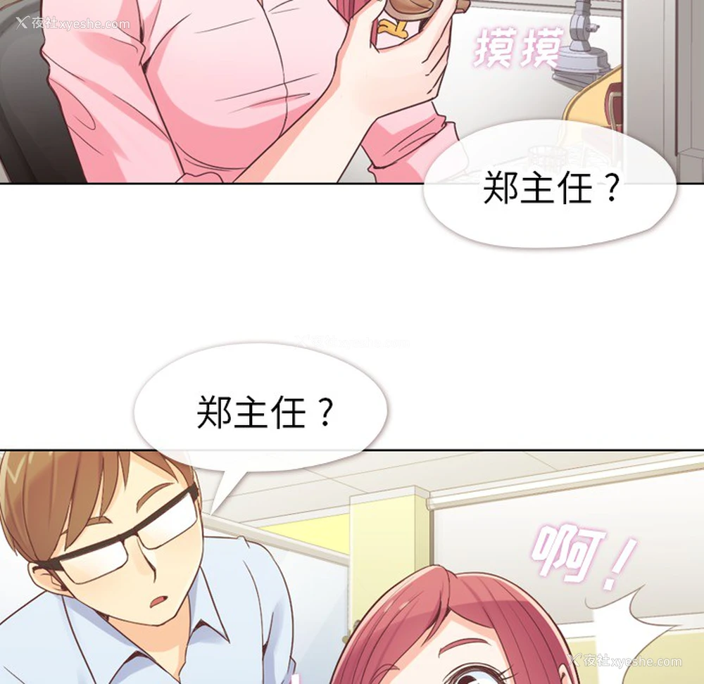 6P - 郑主任为何这样