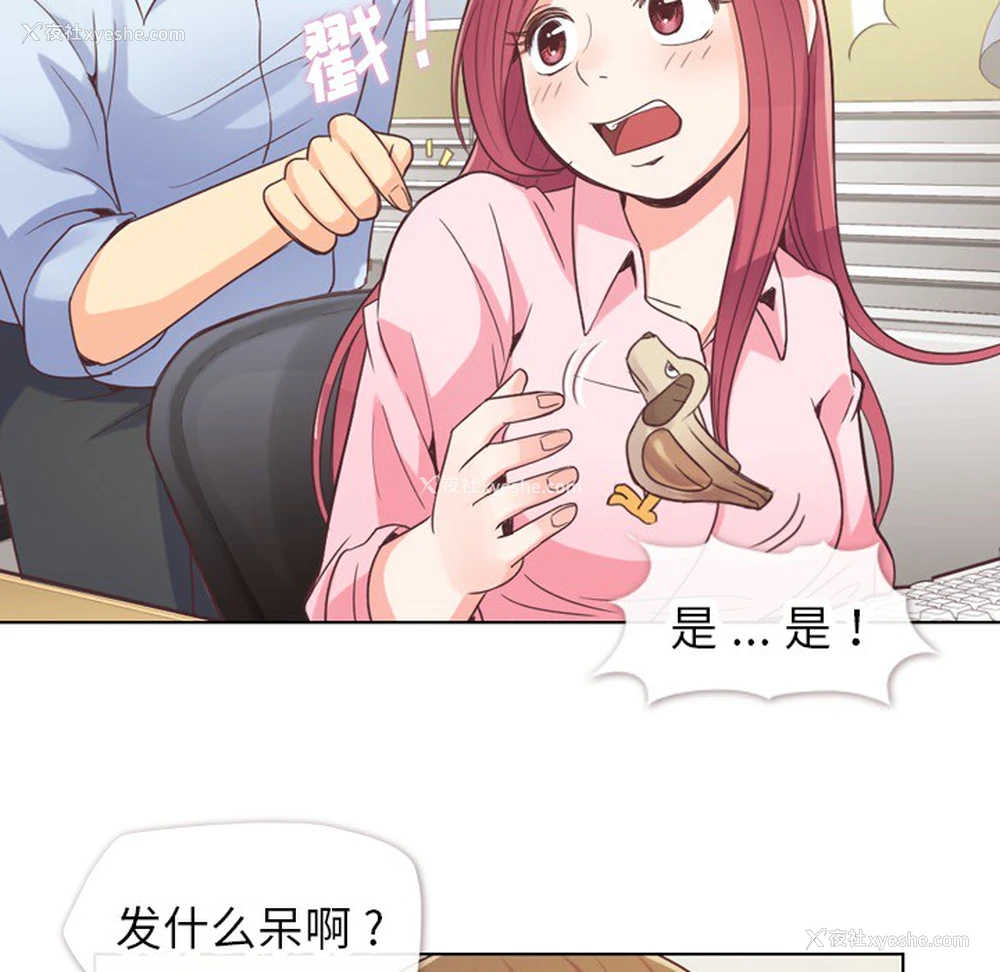 7P - 郑主任为何这样