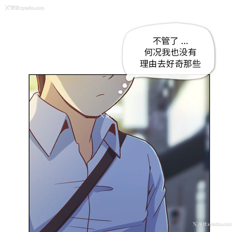 10P - 郑主任为何这样