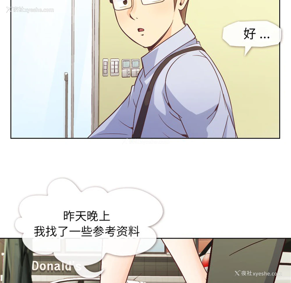 22P - 郑主任为何这样
